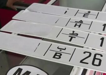 “نارسا” تكشف آجال استبدال لوحات ترقيم المركبات بالنموذج الجديد