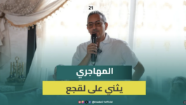 المهاجري يثني على عمل لقجع في منصب وزير الميزانية: يستقبل البرلمانيين دون مواعيد