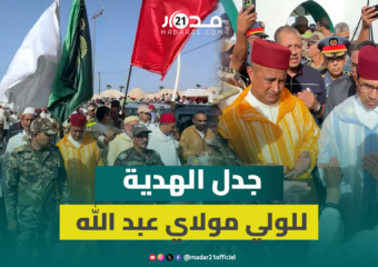 هدية من جماعة مولاي عبدالله للشرفاء الأمغاريين بالجديدة والفاطمي ينفي ارتباطها بالشعوذة