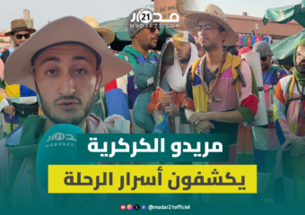 في عز حرارة الصيف.. الطائفة الكركرية تنطلق على الأقدام من ساحة جامع الفناء نحو شيشاوة