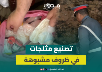 موسم مولاي عبد الله.. حجز مثلجات يُشتبه في احتوائها على مواد مسرطنة