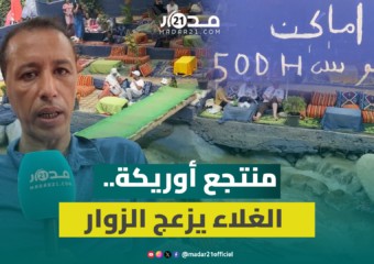 غلاء الخدمات بـ “أوريكة”.. استياء الزوار من أسعار كراء الجلسات