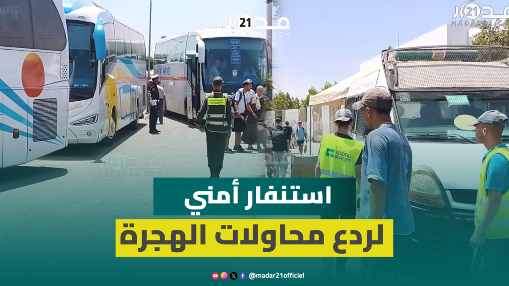 دعوات مشبوهة للهجرة غير النظامية نحو سبتة تستنفر السلطات بمحطة أولاد زيان بالبيضاء