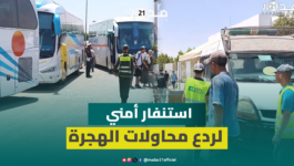 دعوات مشبوهة للهجرة غير النظامية نحو سبتة تستنفر السلطات بمحطة أولاد زيان بالبيضاء