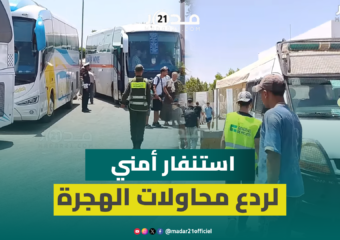 دعوات مشبوهة للهجرة غير النظامية نحو سبتة تستنفر السلطات بمحطة أولاد زيان بالبيضاء
