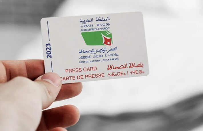 تعديلات على النظام الأساسي للصحفيين وتجريم الإدلاء ببطاقة مهنية مسحوبة