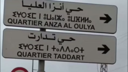 تدارت أنزا.. ضعف وسائل النقل وطول الانتظار يفاقمان معاناة الساكنة