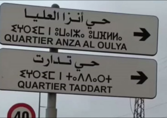 تدارت أنزا.. ضعف وسائل النقل وطول الانتظار يفاقمان معاناة الساكنة