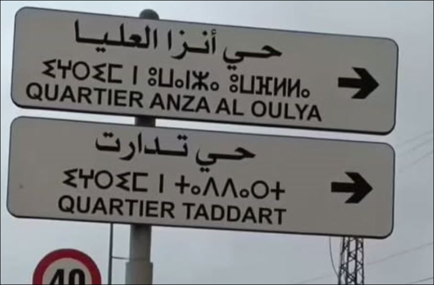 تدارت أنزا.. ضعف وسائل النقل وطول الانتظار يفاقمان معاناة الساكنة