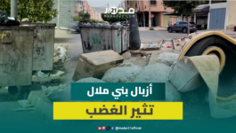 تراكم الأزبال يثير غضب بني ملال: الساكنة تطالب بالنظافة وتوفير المساحات الخضراء