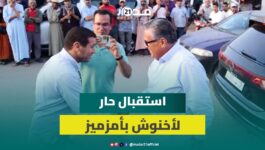 استقبال حار لأخنوش من تجمعيي أمزيز في جولته لجماعات الحوز