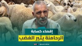 جدل بالرحامنة بعد إقصاء مربين صغار من برنامج دعم الماشية
