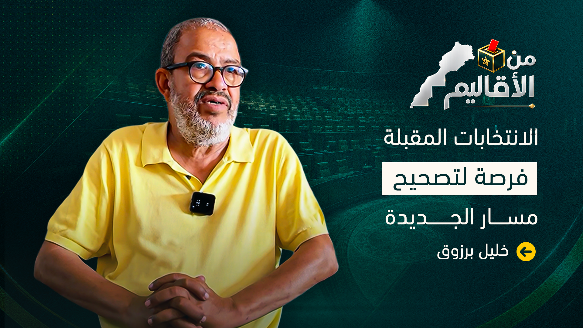 مستشار جماعي: نطالب بافتحاص جميع صفقات مجلس الجديدة وكفى من التدبير الارتجالي