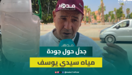 ماءٌ بِلونب وذوق.. ساكنة سيدي يوسف بمراكش تُنبِّه لشكوك حول جودة مياه الشرب