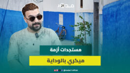 سنوات بعد أزمة الوداية.. نصر ميكري: تجاوزناه ولن أنسى الذكريات الجميلة