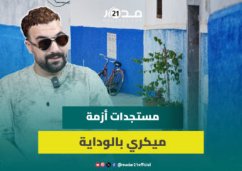 سنوات بعد أزمة الوداية.. نصر ميكري: تجاوزناه ولن أنسى الذكريات الجميلة
