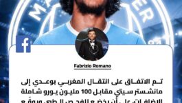 أيوب بوعدي ينتقل لمانشتر سيتي