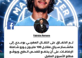 أيوب بوعدي ينتقل لمانشتر سيتي