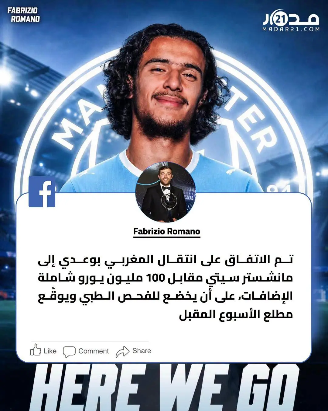 أيوب بوعدي ينتقل لمانشستر سيتي