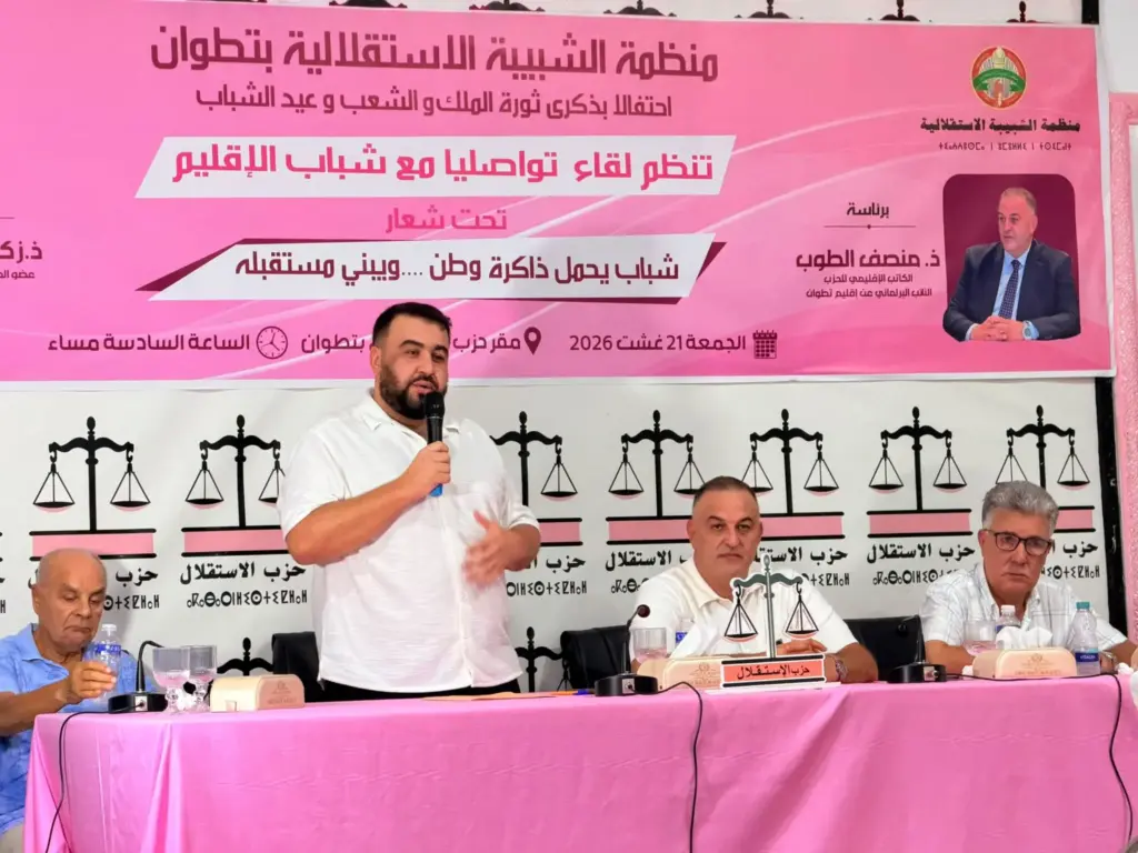 14 ألف مشارك و71 لقاء.. الشبيبة الاستقلالية ترصد أولويات الشباب