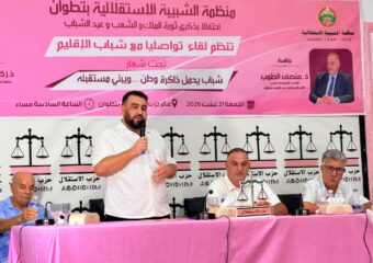 14 ألف مشارك و71 لقاء.. الشبيبة الاستقلالية ترصد أولويات الشباب