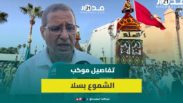 موكب الشموع بسلا.. عضو اللجنة التنظيمية يكشف التفاصيل الكاملة لطقس ممتد عبر قرون