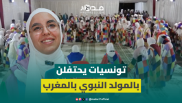 تونسية: الاحتفاء بالمولد النبوي في الزاوية الكركرية بالمغرب يشعرني كأنني في الجنة
