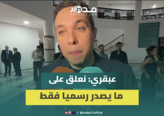عبقري يرفض التعليق على التسجيل المنسوب للطالبي العلمي ويربط التحالفات المستقبلية بنتائج الانتخابات