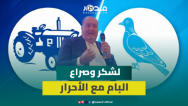 لشكر يعلق على صراع البام والأحرار ويؤكد ضبابية التحالفات المستقبلية
