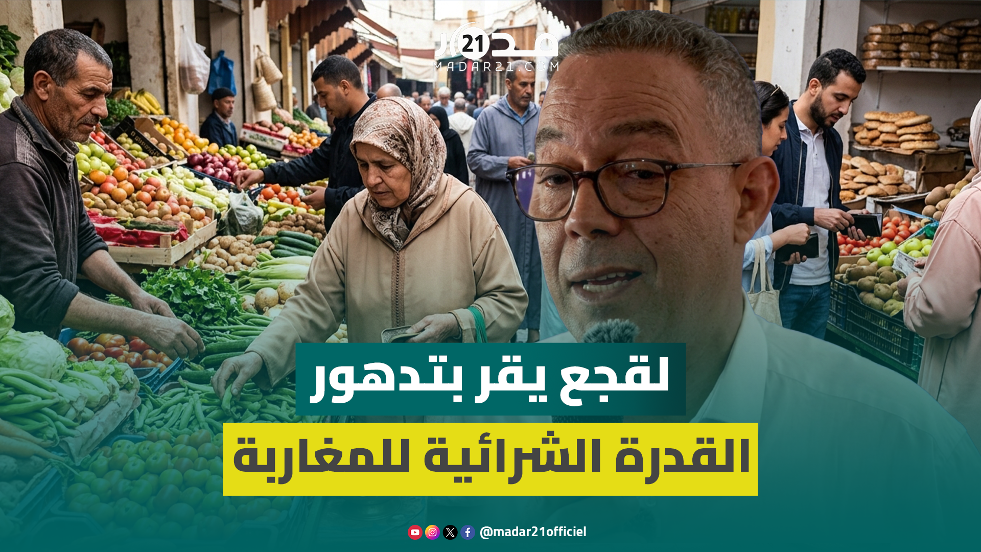 لقجع: الإرهابيون هم من أجهضوا فرحة المغاربة بعيد الأضحى ورفعوا أسعار اللحوم لـ150 درهما