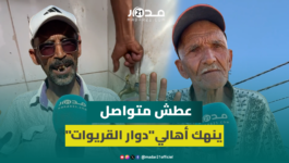 جفاف المفاجأة: عطش متواصل ينهك أهالي “دوار القريوات” بالجديدة