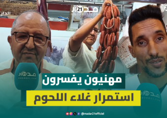 مهنيون: الارتفاع الصاروخي لأسعار اللحوم يؤثر على البائع والمشتري ويسبب تراجع الإقبال