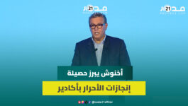 أخنوش: طموحنا تحسين حياة المواطن.. ومواصلة تأهيل مختلف أحياء مدينة أكادير