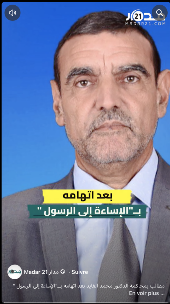 مطالب بمحاكمة الدكتور محمد الفايد بعد اتهامه بــ”الإساءة إلى الرسول “