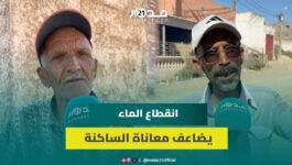 دون إخبار ولأيام متوالية.. معاناة دوار القريوات بإقليم الجديدة من انقطاع الماء الصالح للشرب