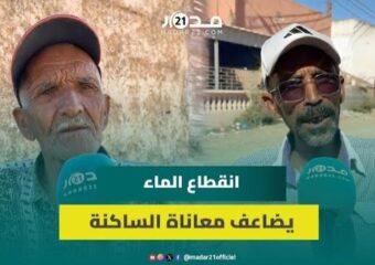 دون إخبار ولأيام متوالية.. معاناة دوار القريوات بإقليم الجديدة من انقطاع الماء الصالح للشرب