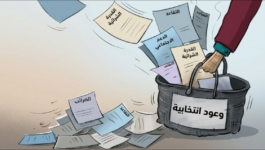خبير: بعض الوعود الانتخابية مستحيلة ومعظمها لدغدغة مشاعر المغاربة