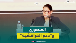 المنصوري: اتفقنا مع الحكومة على دعم المواشي ولكننا لم نشرف على العملية بل وزير الفلاحة