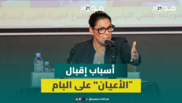 المنصوري: البام لا يُسيّر بالتيليكوموند والملتحقون بنا يغريهم جو النقاش ورفضنا لمبدأ الزعيم الأوحد