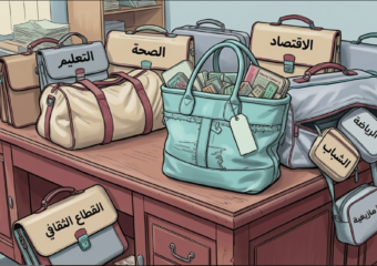 الثقافة في البرامج الانتخابية.. أولوية ضمن الرهانات السياسية أم ملف مؤجل؟