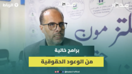 تشيكيطو: البرامج الانتخابية للأحزاب السياسية ضعيفة في الشق الحقوقي