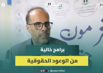 تشيكيطو: البرامج الانتخابية للأحزاب السياسية ضعيفة في الشق الحقوقي