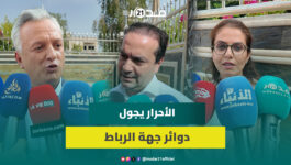 قيادات الأحرار تجول أقاليم جهة الرباط.. وشوكي: برنامجنا يقوي الصحة والتعليم والقدرة الشرائية