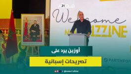 أوزين يرد على التطاول الإسباني ويؤكد مغربية سبتة ومليلية