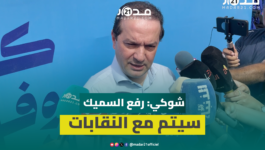 شوكي: رفع السميك لـ5 آلاف درهم التزام مع المواطنين.. وتنزيله سيتم بإشراك النقابات