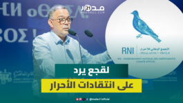 لقجع يرد على انتقادات حزب الأحرار لبرنامج البام: نصب نفسه منافسا لنا وإطلاق الأوصاف لا يفيد المغاربة