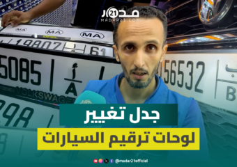 “التغييرات مكلفة والشكل الجديد غير مقبول”.. مهني يعلق على جدل لوحات ترقيم السيارات