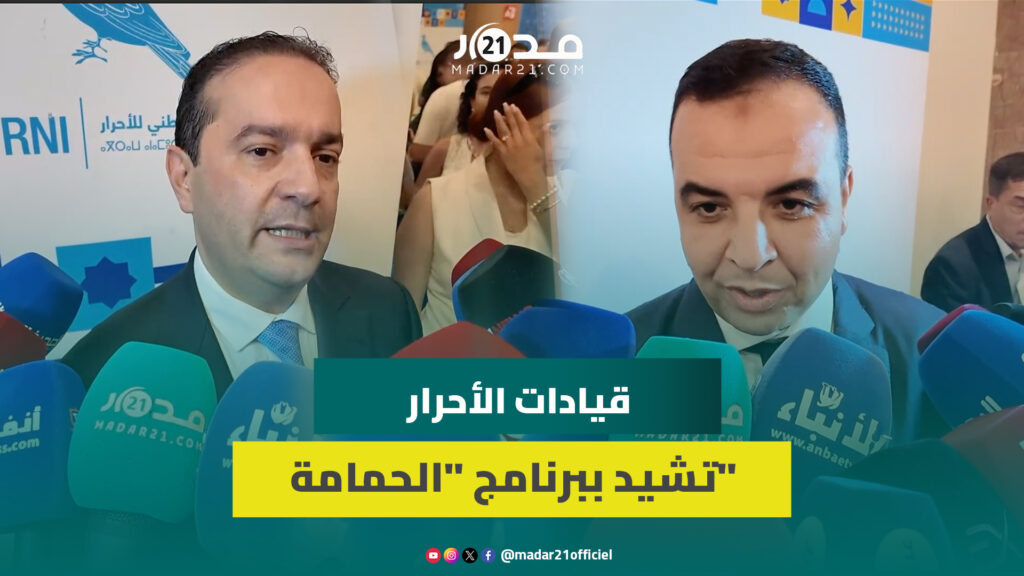 شوكي: برنامجنا هو رؤيتنا للمستقبل.. وبايتاس: وعودنا واقعية وقابلة للتطبيق