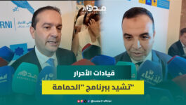 شوكي: برنامجنا هو رؤيتنا للمستقبل.. وبايتاس: وعودنا واقعية وقابلة للتطبيق
