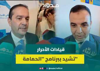 شوكي: برنامجنا هو رؤيتنا للمستقبل.. وبايتاس: وعودنا واقعية وقابلة للتطبيق